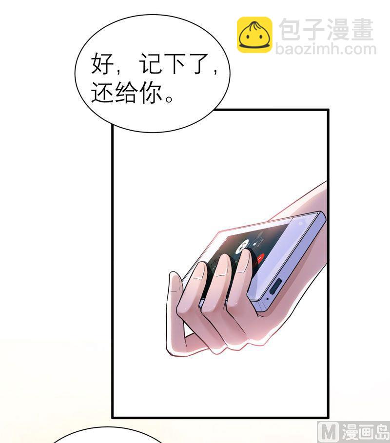 第20话 捡到一个宝-第20话