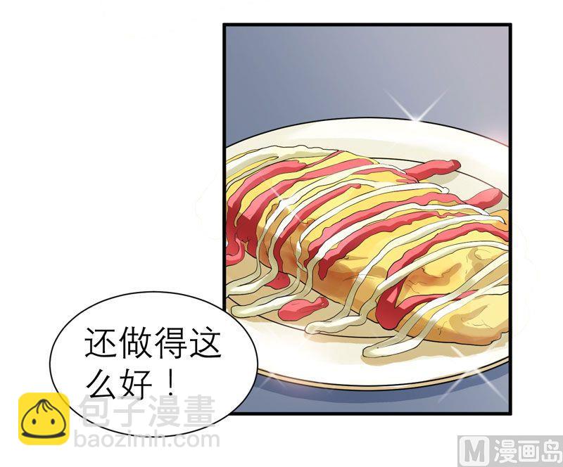 第20话 捡到一个宝-第20话