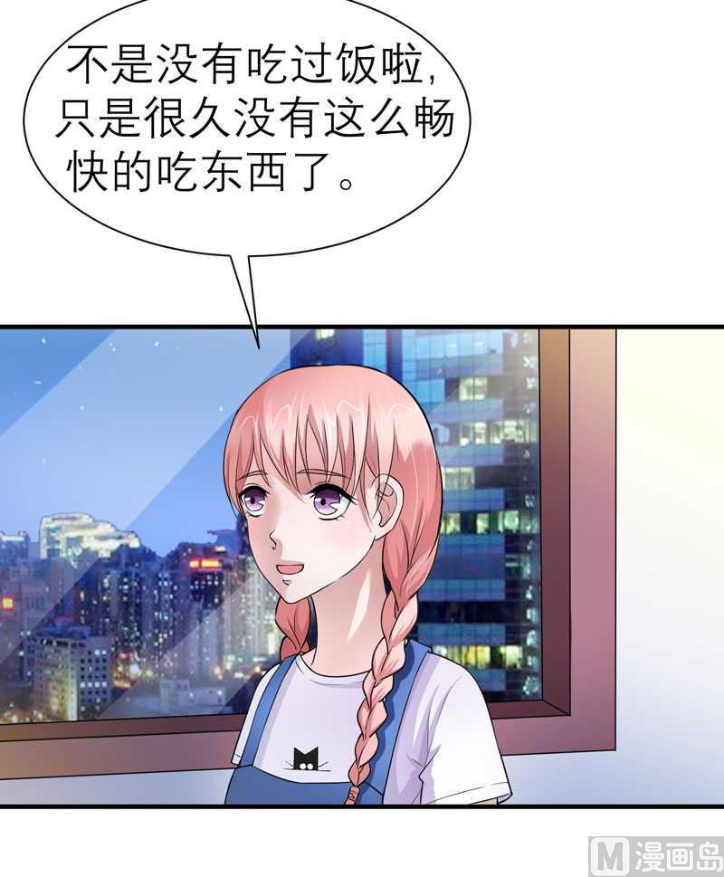 第22话 总裁也会吃醋-第22话