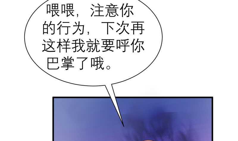 第22话 总裁也会吃醋-第22话