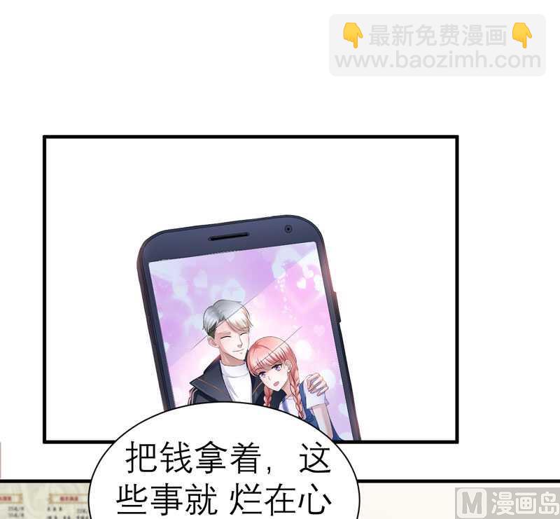 第22话 总裁也会吃醋-第22话