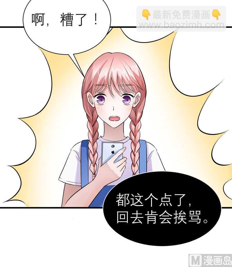 第22话 总裁也会吃醋-第22话