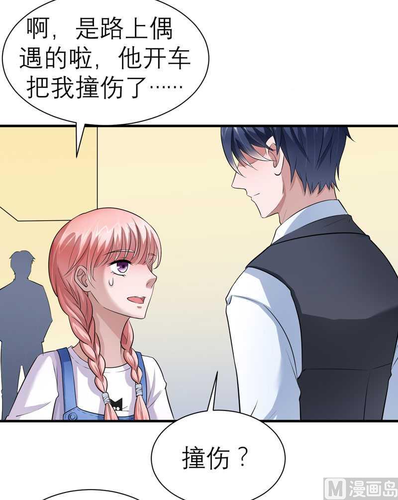 第22话 总裁也会吃醋-第22话