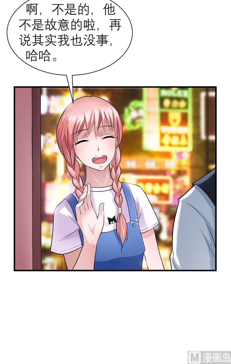 第22话 总裁也会吃醋-第22话