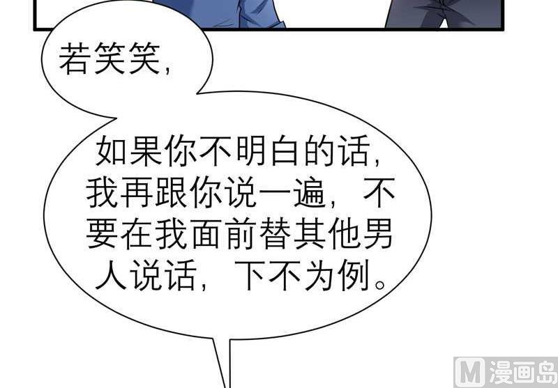 第22话 总裁也会吃醋-第22话