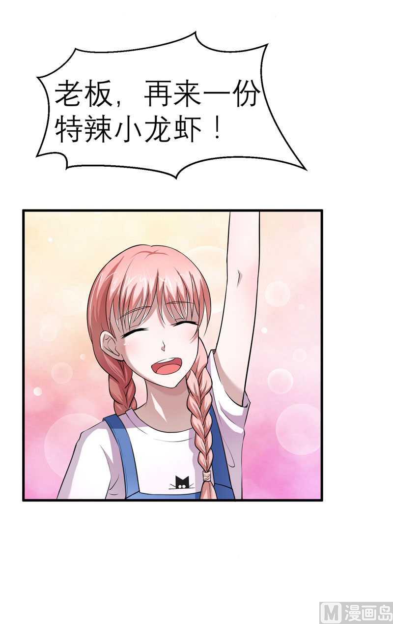 第22话 总裁也会吃醋-第22话