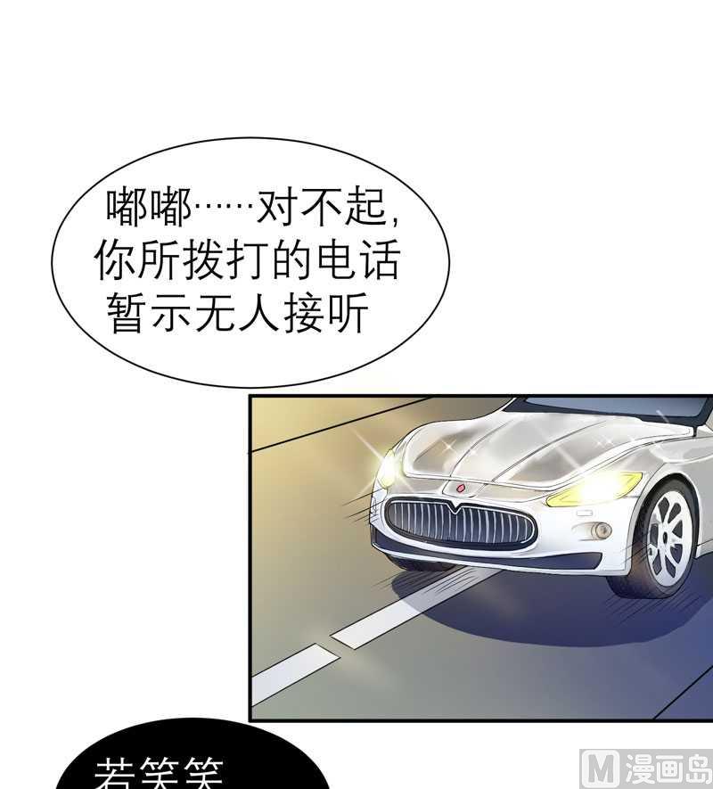 第22话 总裁也会吃醋-第22话