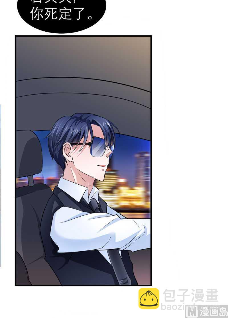 第22话 总裁也会吃醋-第22话