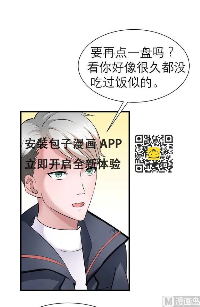 第22话 总裁也会吃醋-第22话