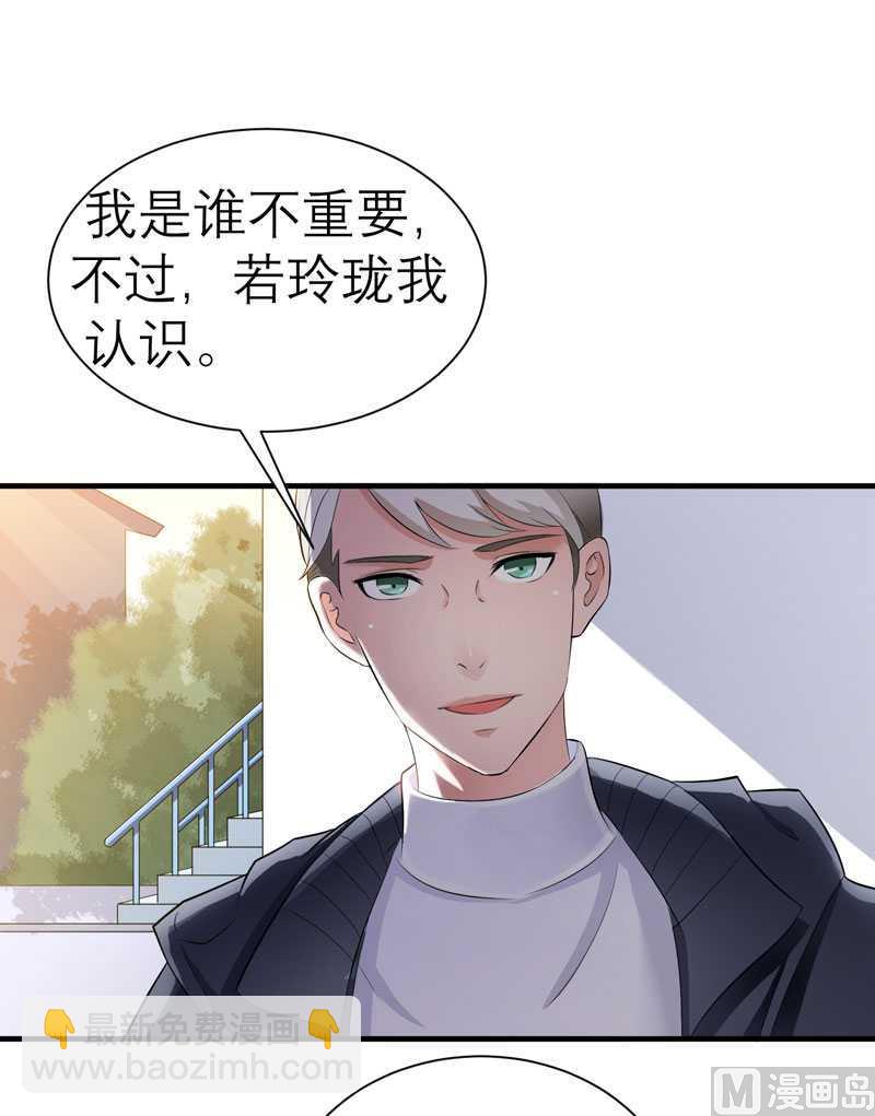 第24话 你在吃醋吗-第24话