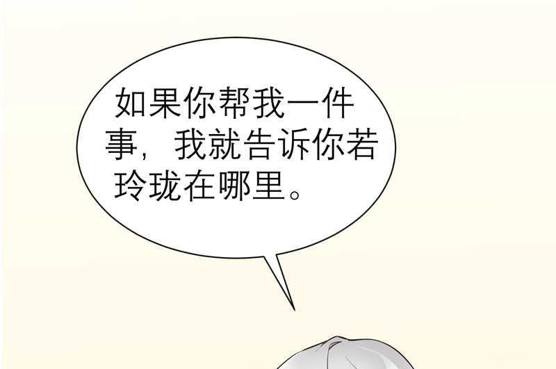 第24话 你在吃醋吗-第24话