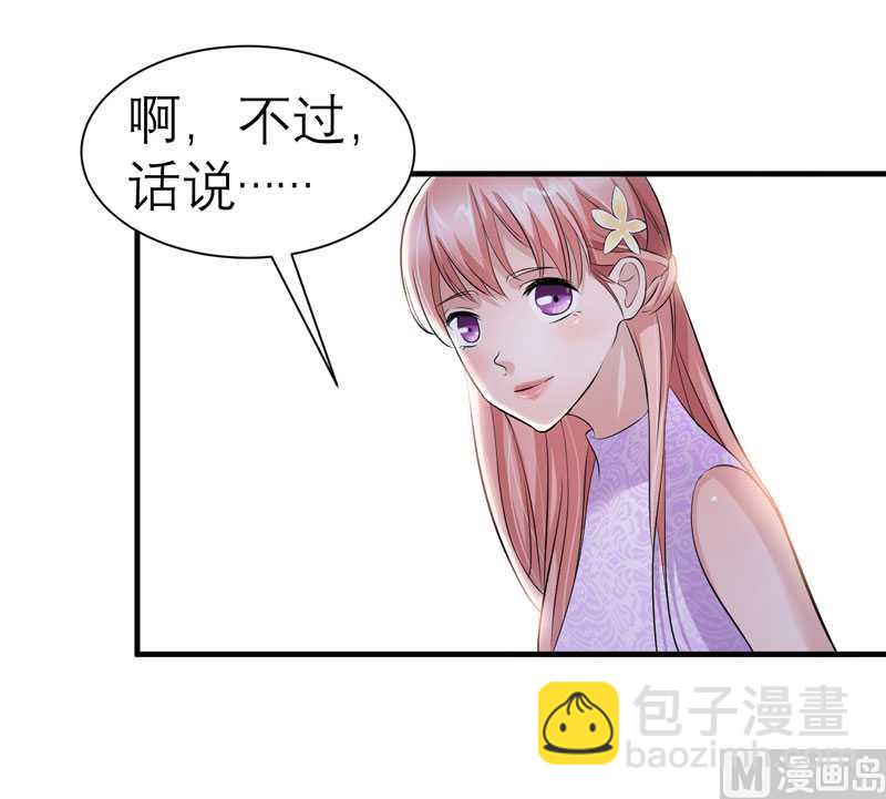 第24话 你在吃醋吗-第24话