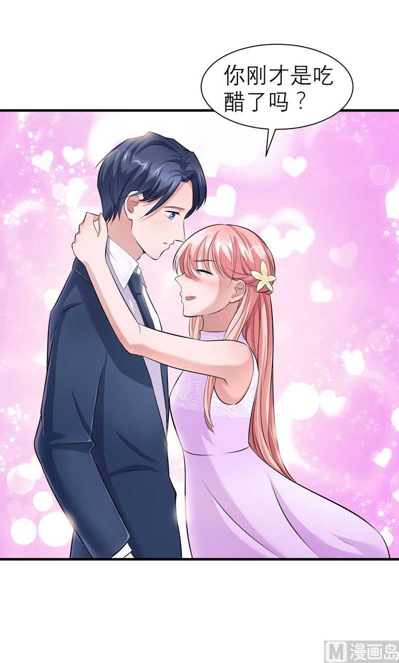第24话 你在吃醋吗-第24话