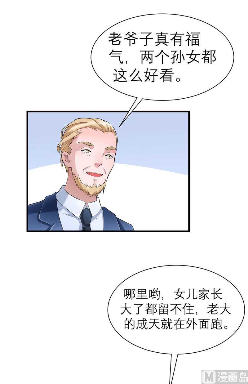 第24话 你在吃醋吗-第24话