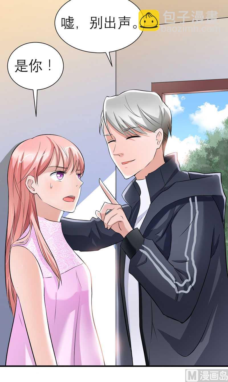 第24话 你在吃醋吗-第24话