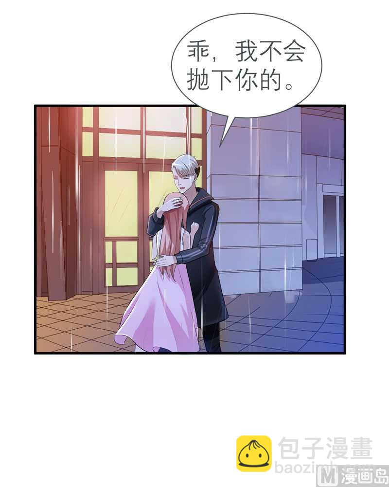 第26话 都要抛弃我？-第26话