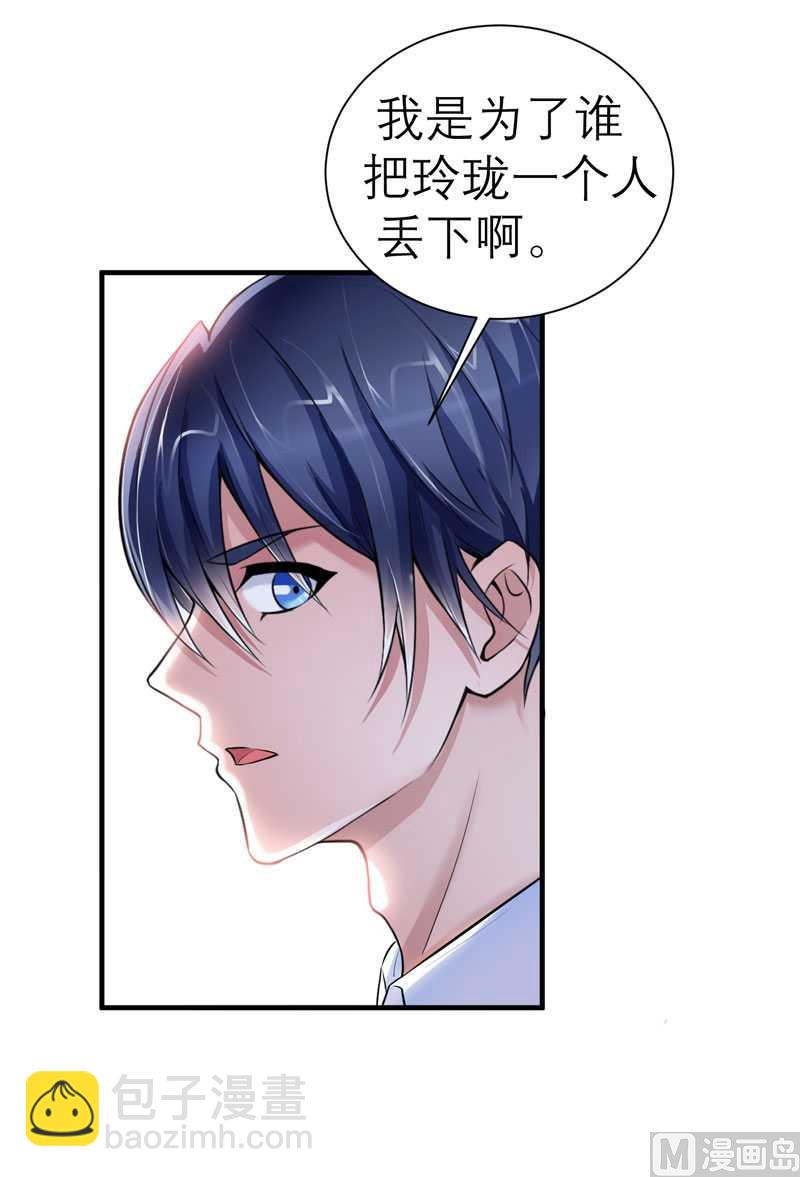 第28话 我不会抛下你-第28话