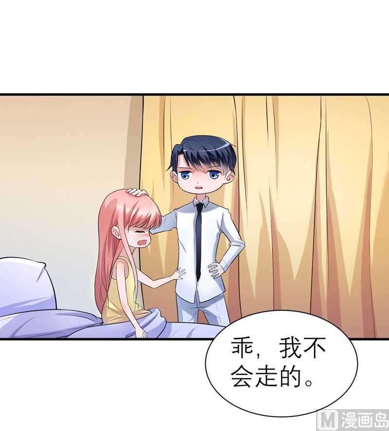 第28话 我不会抛下你-第28话