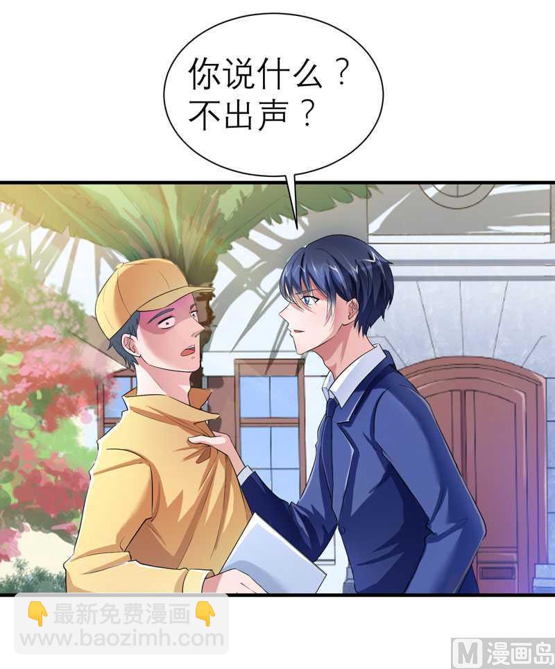 第30话 被绑架了-第30话