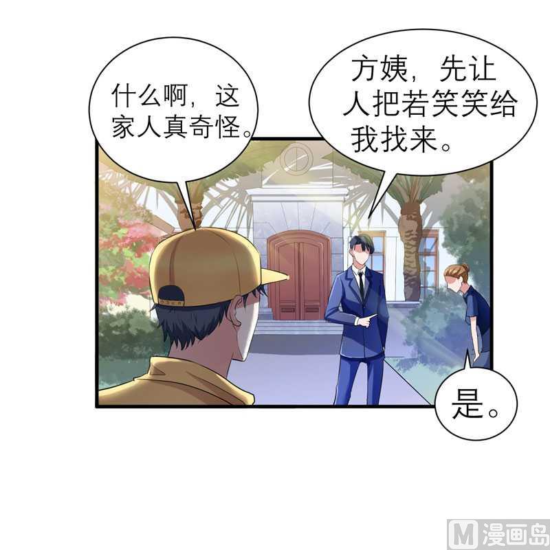 第30话 被绑架了-第30话