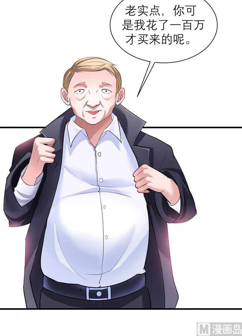 第32话 黑暗的交易-第32话