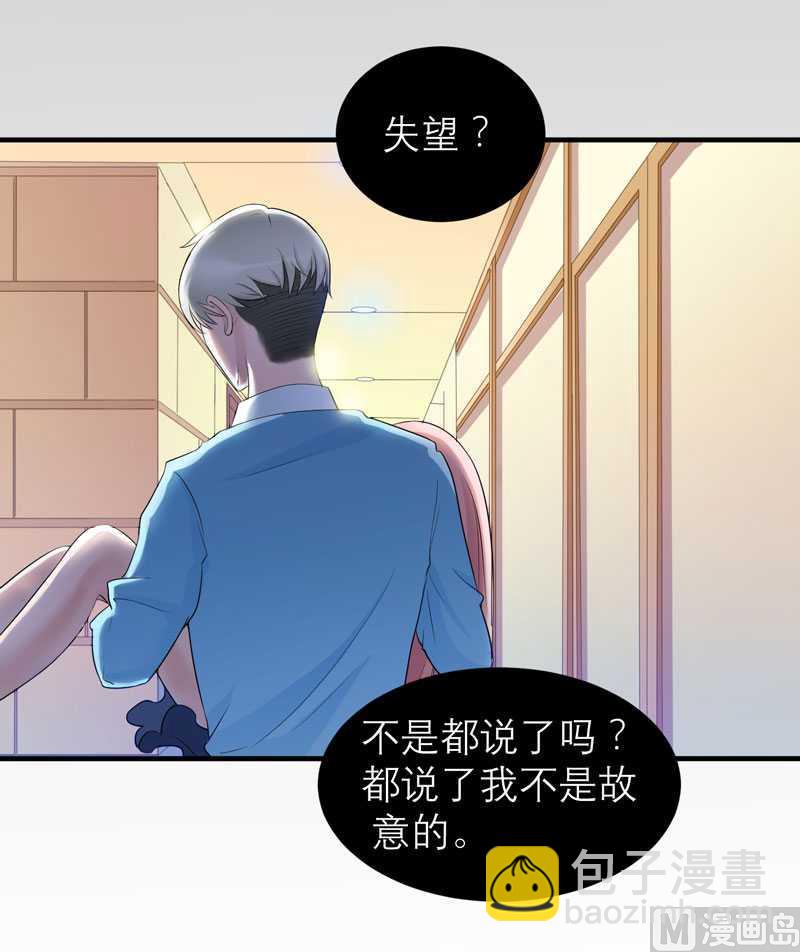 第34话 你真的看清现实了吗-第34话