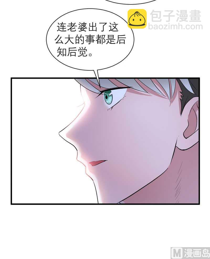 第34话 你真的看清现实了吗-第34话