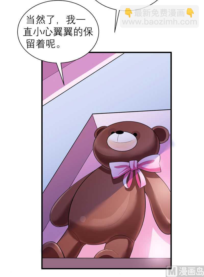 第36话 我也怕有天你认不出我来了-第36话