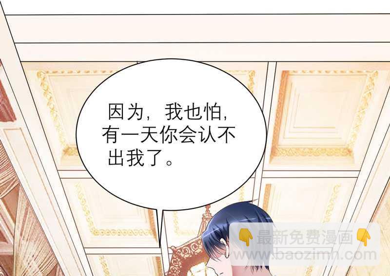 第36话 我也怕有天你认不出我来了-第36话