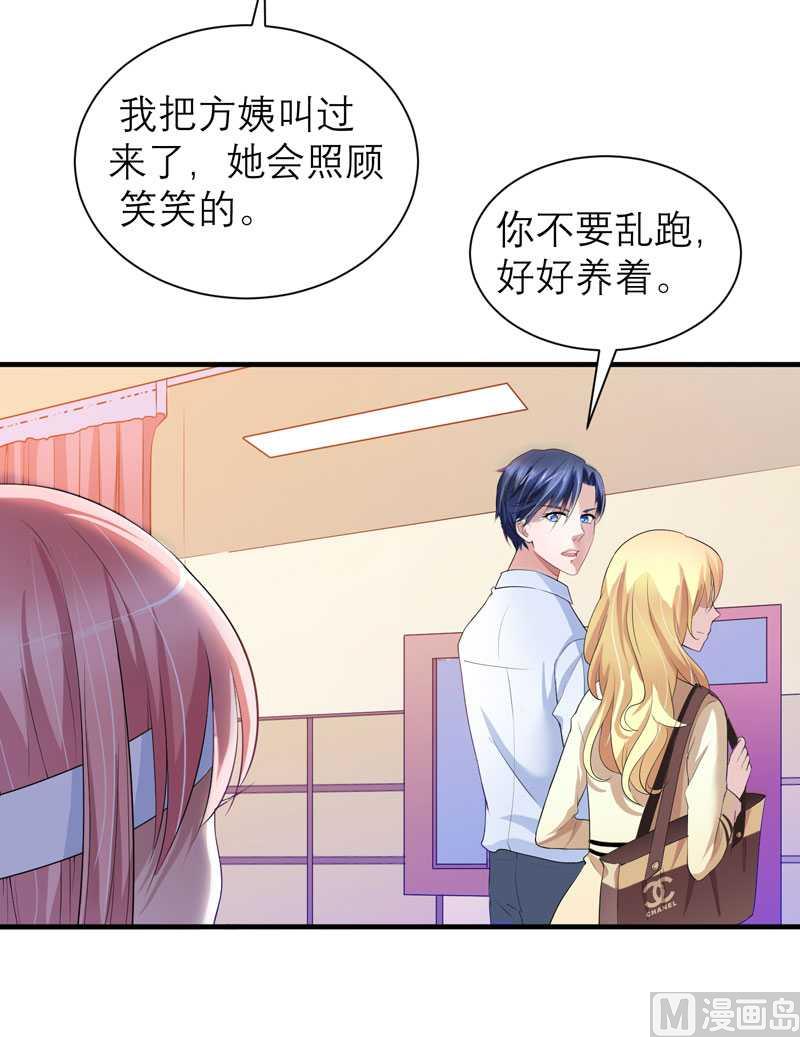 第36话 我也怕有天你认不出我来了-第36话