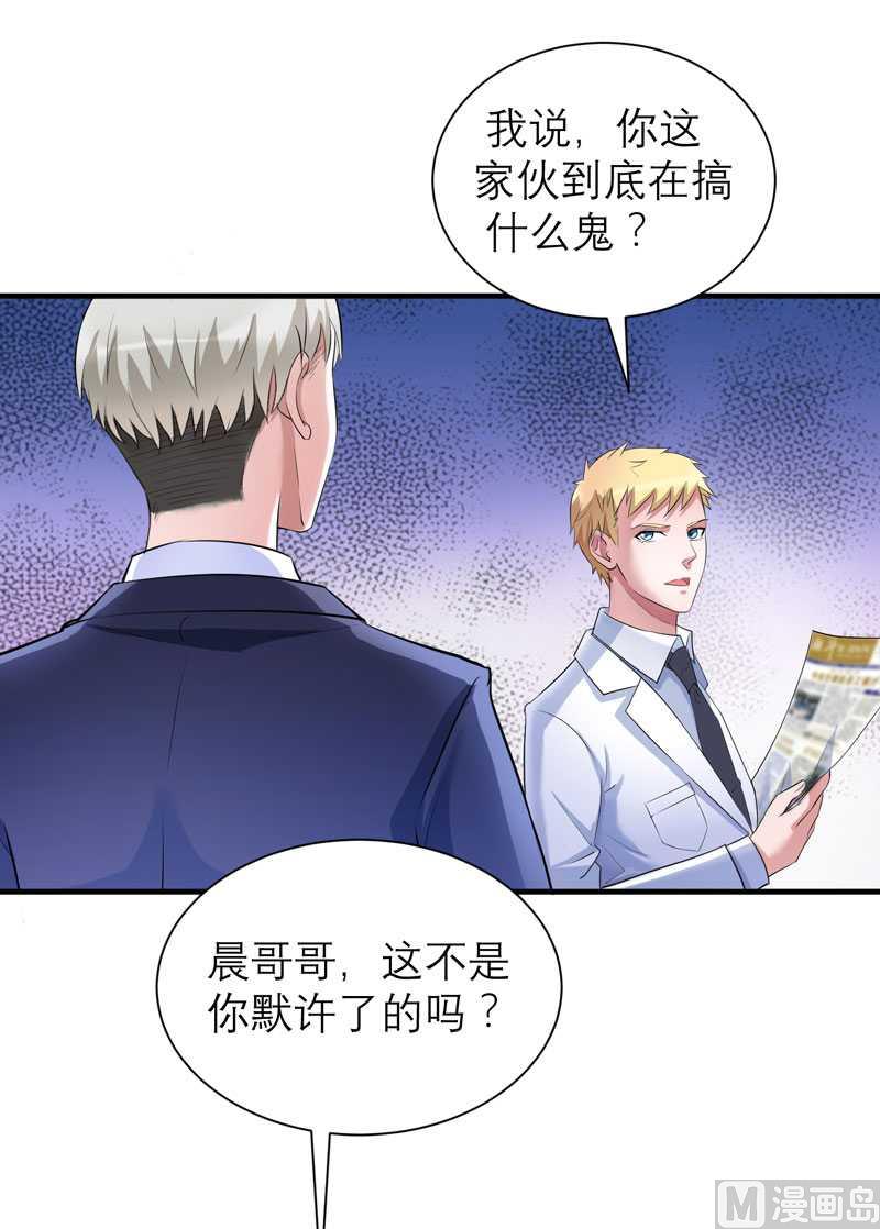 第36话 我也怕有天你认不出我来了-第36话