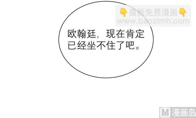 第36话 我也怕有天你认不出我来了-第36话