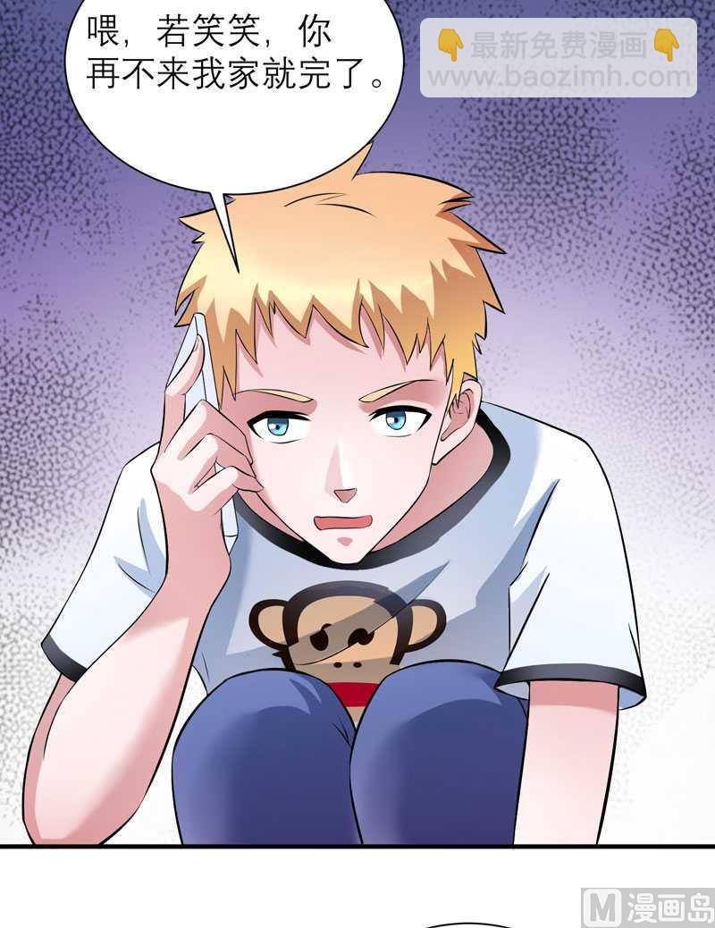 第38话 笑笑你快来啊-第38话