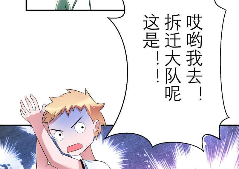 第38话 笑笑你快来啊-第38话