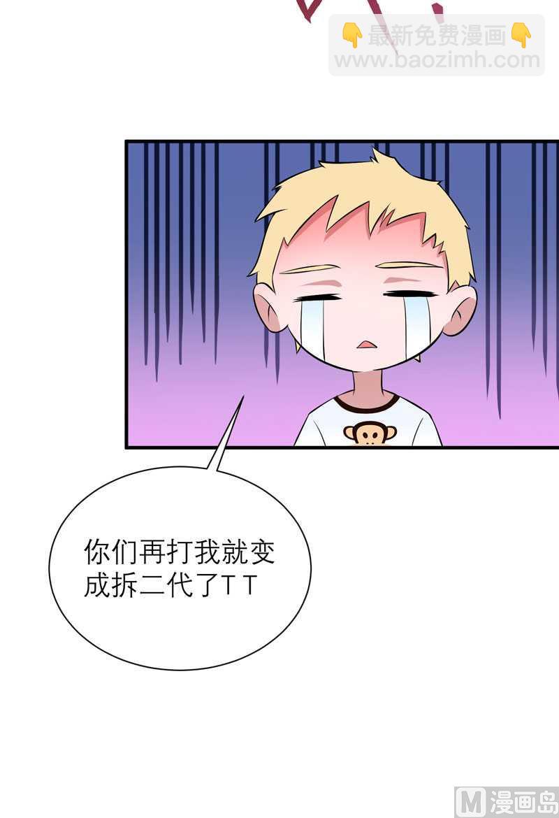 第38话 笑笑你快来啊-第38话