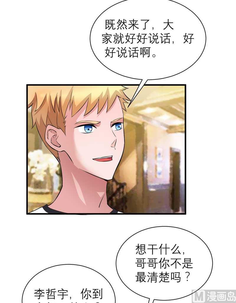 第38话 笑笑你快来啊-第38话