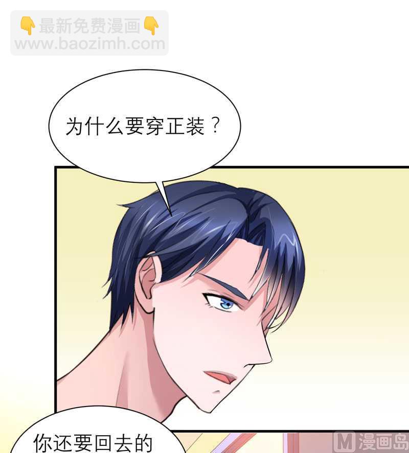 第40话 就这么急着离开我？-第40话