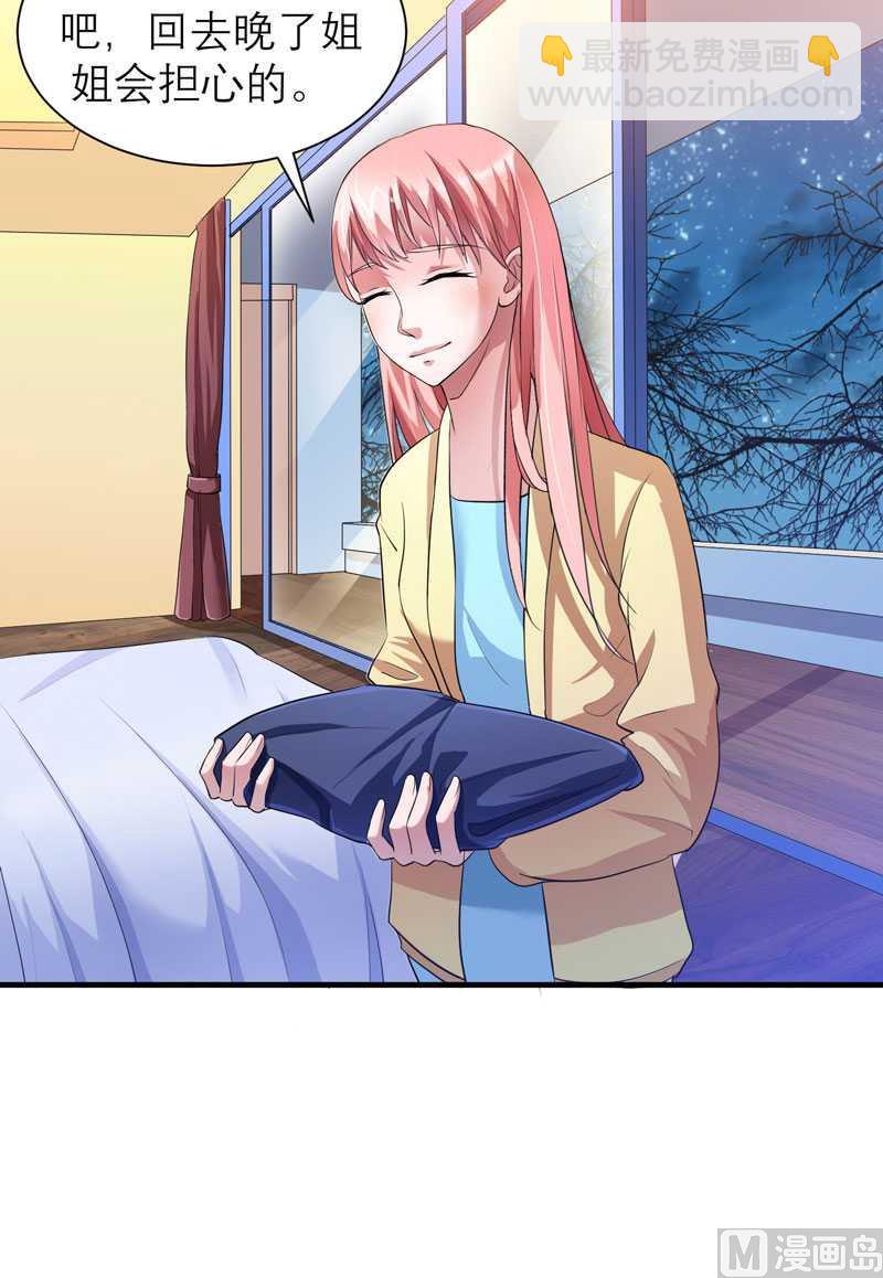 第40话 就这么急着离开我？-第40话