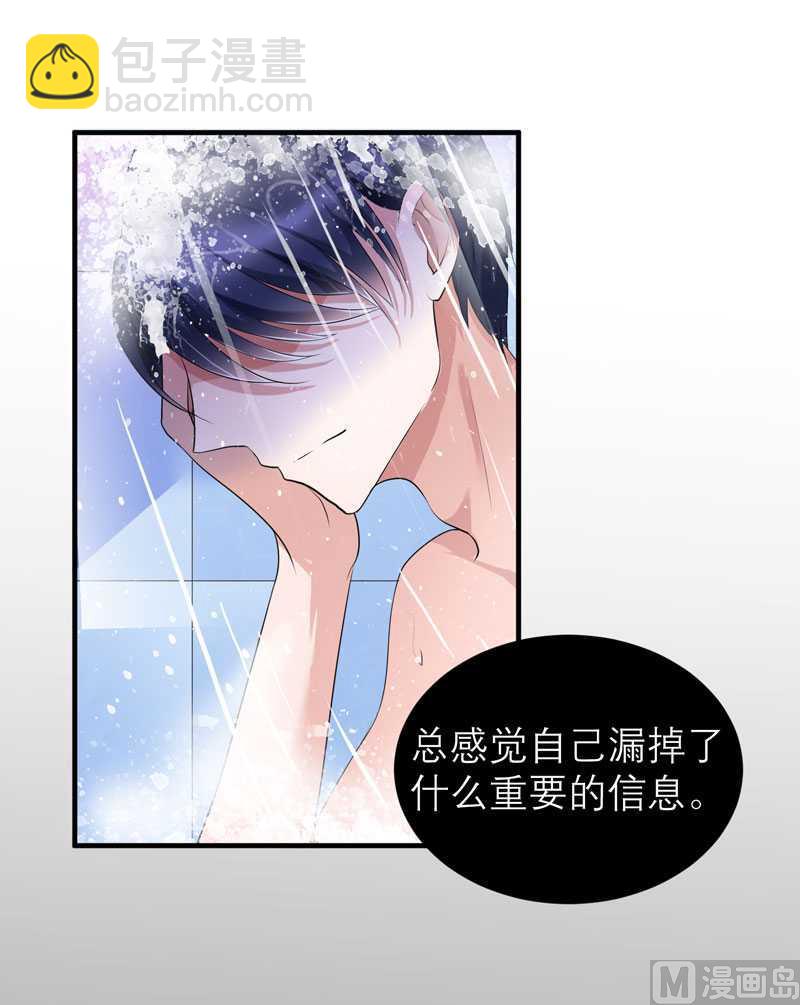 第40话 就这么急着离开我？-第40话