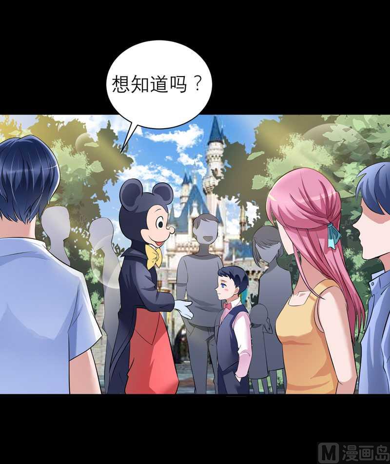 第42话 原来是你-第42话