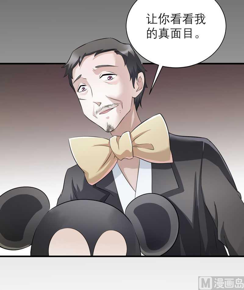 第42话 原来是你-第42话