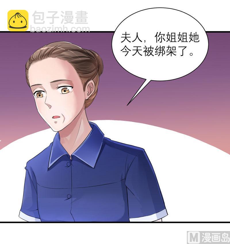 第44话 笑笑还是我的人-第44话