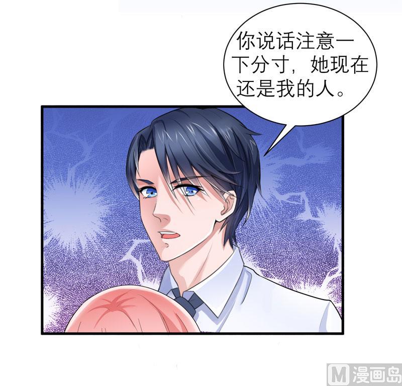 第44话 笑笑还是我的人-第44话