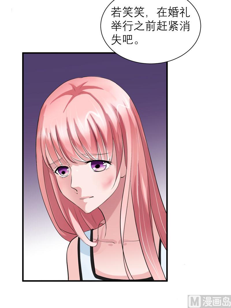 第44话 笑笑还是我的人-第44话