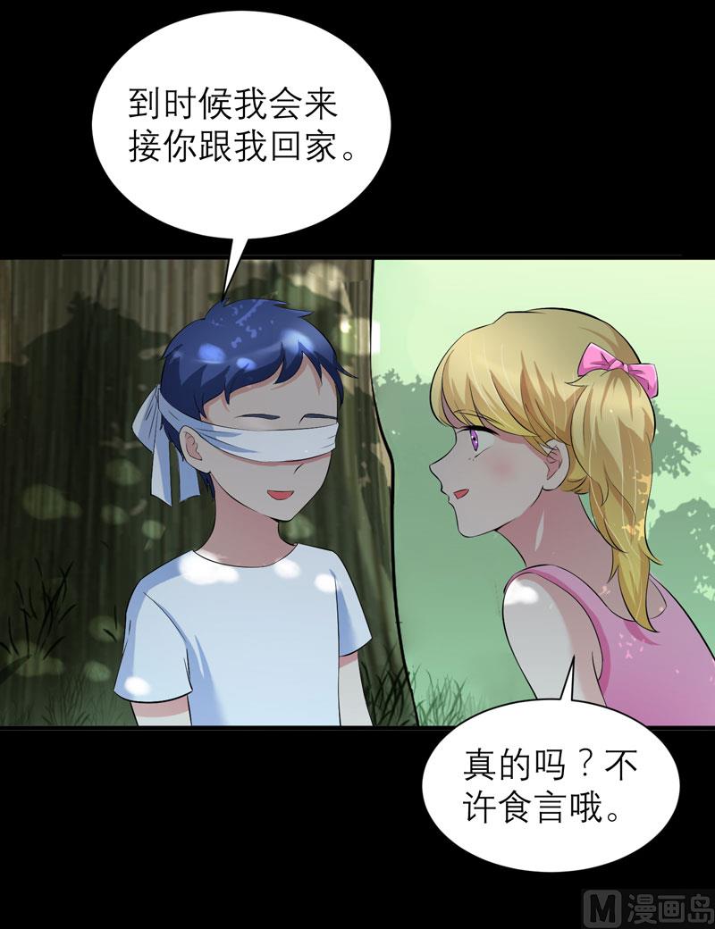 第46话 属于我们的秘密-第46话