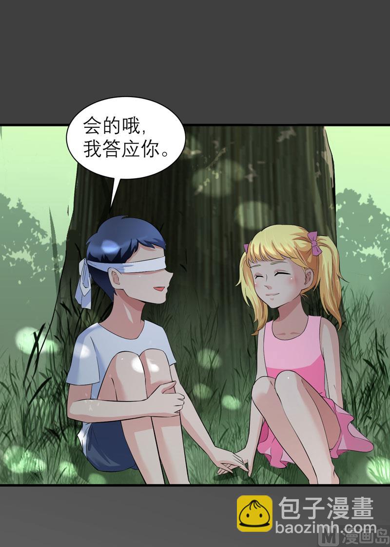 第46话 属于我们的秘密-第46话