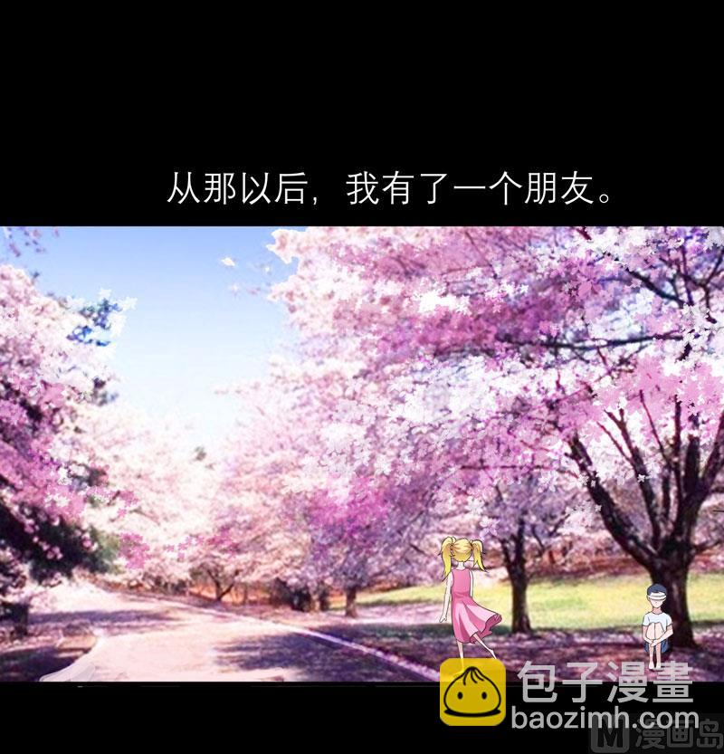 第46话 属于我们的秘密-第46话