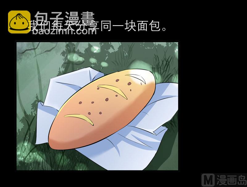 第46话 属于我们的秘密-第46话