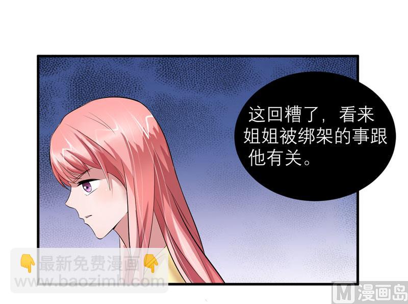 第48话 绑架案的幕后-第48话