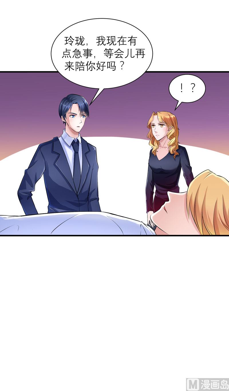 第50话 帮我查明一切-第50话